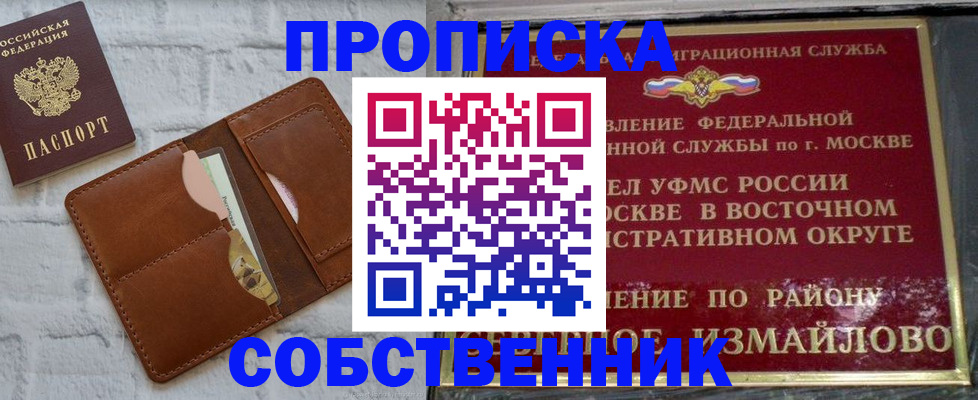 прописка иностранных граждан в Чусовом