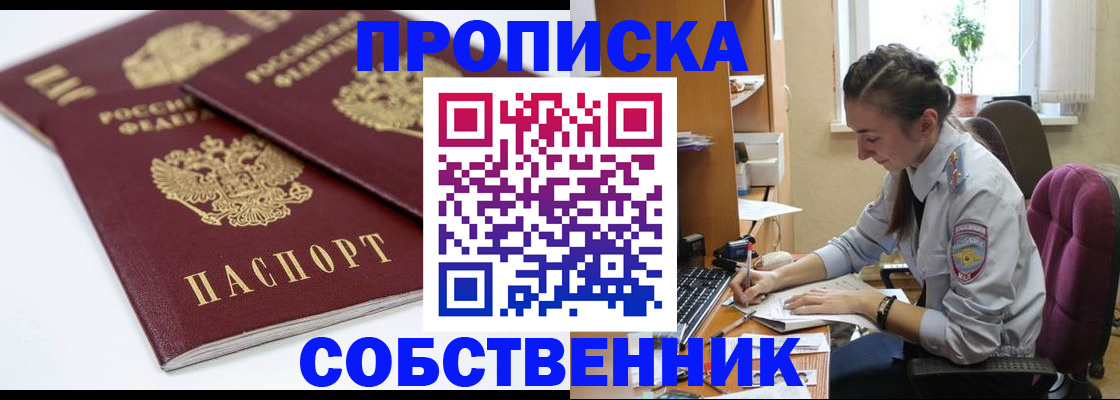 прописка для кредита в Чусовом