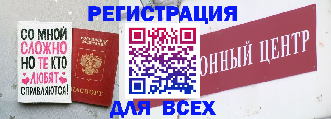 где прописаться в Чусовом