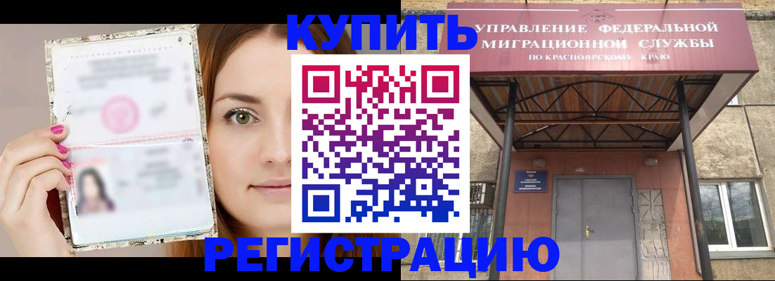 прописка ребенка в Чусовом