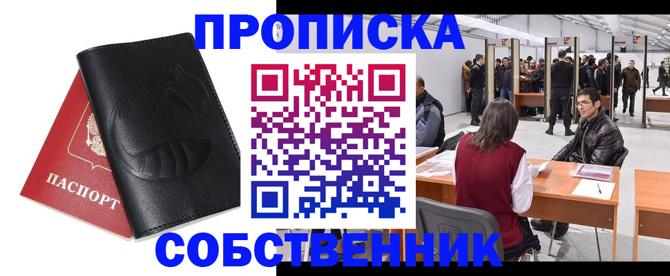 прописка для военкомата в Чусовом
