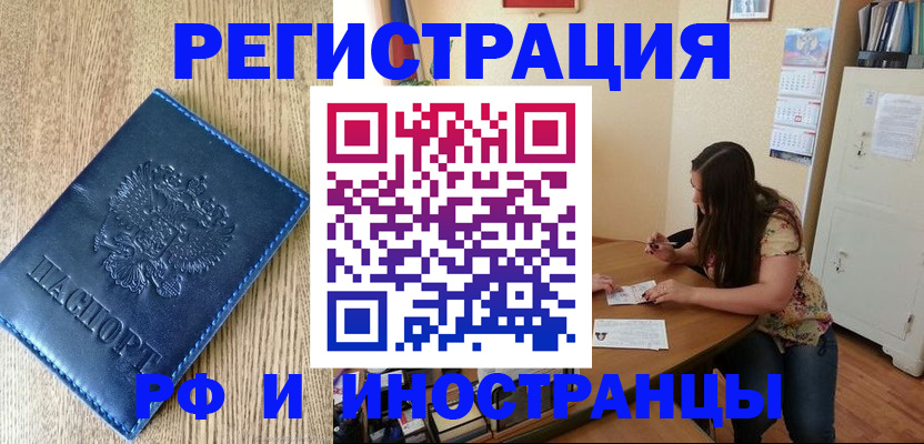 миграционный учет в Чусовом