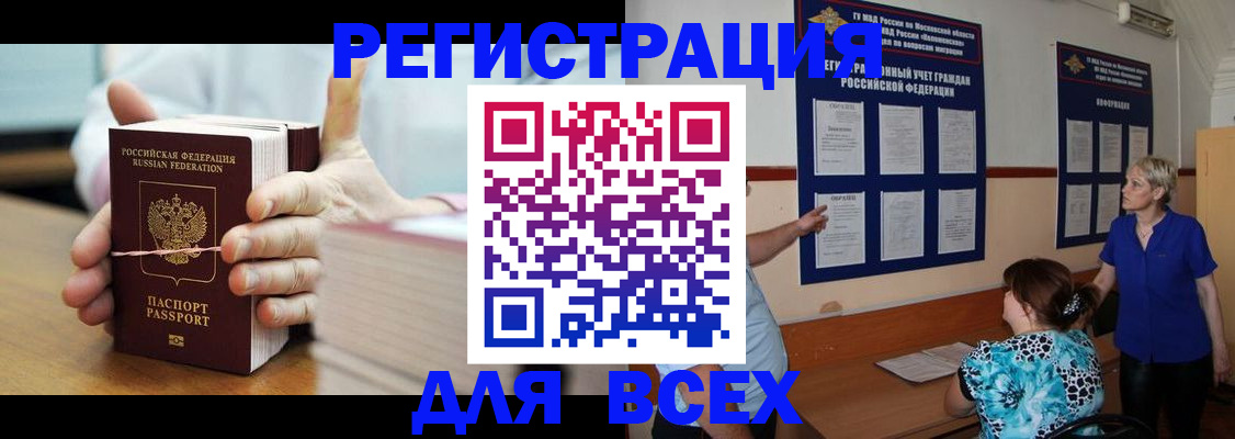 временная регистрация госуслуги в Чусовом