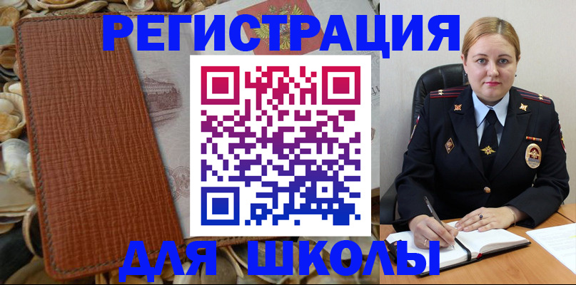 прописка паспорт в Чусовом