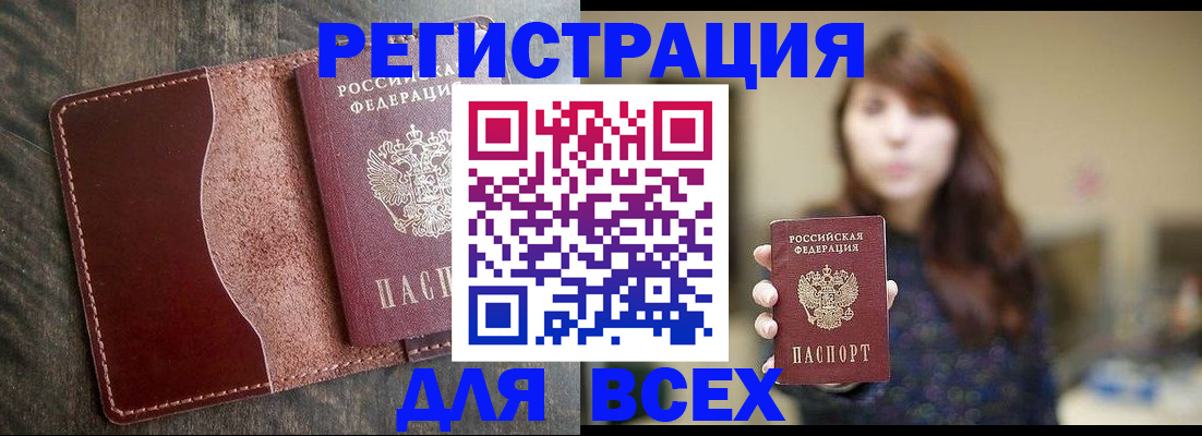 прописка для кредита в Чусовом